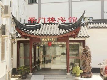 Pingmenlou Hotel Suzhou Suzhou  Zewnętrze zdjęcie